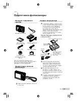 Предварительный просмотр 107 страницы Olympus STYLUS 9000 Basic Manual