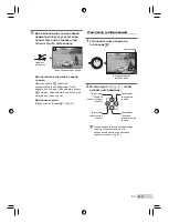 Предварительный просмотр 113 страницы Olympus STYLUS 9000 Basic Manual