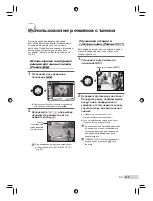 Предварительный просмотр 115 страницы Olympus STYLUS 9000 Basic Manual