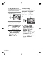 Предварительный просмотр 136 страницы Olympus STYLUS TOUGH-8000 Basic Manual