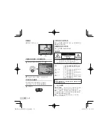 Предварительный просмотр 32 страницы Olympus VG-160 User Manual