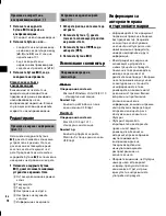 Preview for 10 page of Olympus VN-541PC Basic Manual