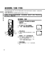 Preview for 116 page of Olympus W 20 Instructions Manual