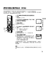 Preview for 121 page of Olympus W 20 Instructions Manual