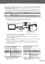 Предварительный просмотр 33 страницы Olympus X-560WP - Digital Camera - Compact Manuel D'Instructions