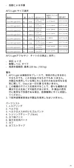 Предварительный просмотр 35 страницы Össur AFO Light Instructions For Use Manual