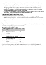 Preview for 33 page of Össur BALANCE KNEE OM8 Instructions For Use Manual