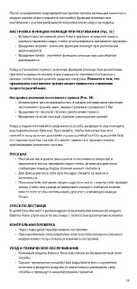 Предварительный просмотр 76 страницы Össur BALANCE KNEE Instructions For Use Manual