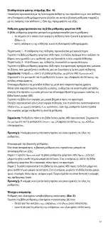 Предварительный просмотр 52 страницы Össur Balance OFM2 Instructions For Use Manual