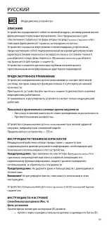 Предварительный просмотр 90 страницы Össur Balance OFM2 Instructions For Use Manual