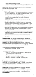 Предварительный просмотр 91 страницы Össur Balance OFM2 Instructions For Use Manual