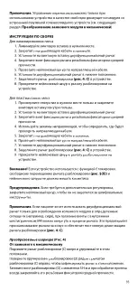 Предварительный просмотр 93 страницы Össur Balance OFM2 Instructions For Use Manual