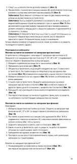 Preview for 82 page of Össur CTI 3 Instructions For Use Manual