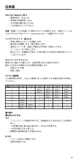 Preview for 40 page of Össur FLEX-FOOT BALANCE Series Instructions For Use Manual