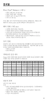 Preview for 44 page of Össur FLEX-FOOT BALANCE Series Instructions For Use Manual