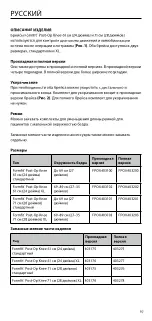 Preview for 67 page of Össur Formfit Post-Op Knee 24" Reg Instructions For Use Manual