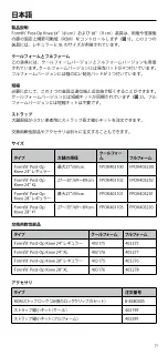 Preview for 71 page of Össur Formfit Post-Op Knee 24" Reg Instructions For Use Manual