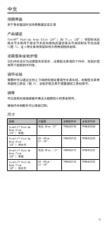 Preview for 75 page of Össur Formfit Post-Op Knee 24" Reg Instructions For Use Manual