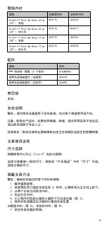 Preview for 76 page of Össur Formfit Post-Op Knee 24" Reg Instructions For Use Manual