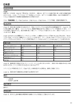 Preview for 190 page of Össur i-Digits Access Instructions For Use Manual