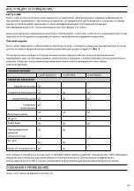 Preview for 186 page of Össur i-limb access hand Instructions For Use Manual