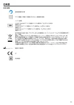 Preview for 199 page of Össur i-limb access hand Instructions For Use Manual