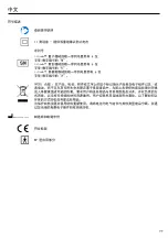 Preview for 210 page of Össur i-limb access hand Instructions For Use Manual