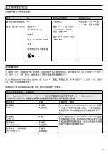 Preview for 217 page of Össur i-limb access hand Instructions For Use Manual