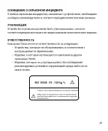 Preview for 78 page of Össur ICELOCK 234 LANYARD Instructions For Use Manual