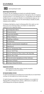 Preview for 46 page of Össur ICELOCK 544 Series Instructions For Use Manual