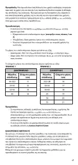 Предварительный просмотр 48 страницы Össur Iceross Seal-In X Seal Series Instructions For Use Manual