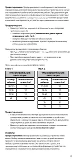 Предварительный просмотр 78 страницы Össur Iceross Seal-In X Seal Series Instructions For Use Manual