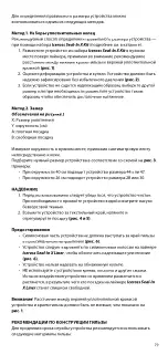 Предварительный просмотр 79 страницы Össur Iceross Seal-In X Seal Series Instructions For Use Manual