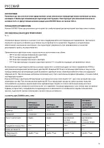 Preview for 67 page of Össur OH7 KNEE Instructions For Use Manual