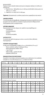 Preview for 45 page of Össur PRO-FLEX PFP0xyyz Instructions For Use Manual