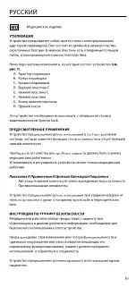 Предварительный просмотр 80 страницы Össur PRO-FLEX XC Instructions For Use Manual