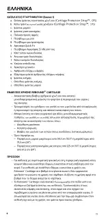 Preview for 39 page of Össur Rebound Cartilage with Flexion Control Kit Instructions For Use Manual