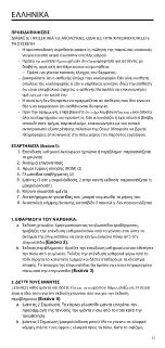 Предварительный просмотр 21 страницы Össur REBOUND ROM Instructions For Use Manual