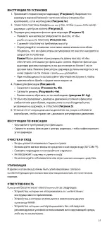 Предварительный просмотр 36 страницы Össur REBOUND Instructions For Use Manual