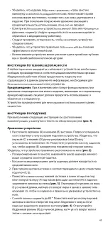 Предварительный просмотр 43 страницы Össur UNLOADER ONE CUSTOM SMARTDOSING Instructions For Use Manual