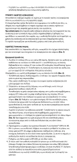 Preview for 25 page of Össur UNLOADER ONE SMARTDOSING Instructions For Use Manual