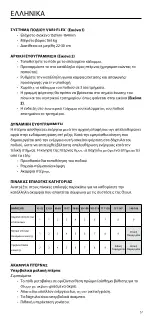 Preview for 37 page of Össur VARI-FLEX VFXE Series Instructions For Use Manual