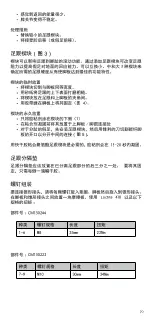 Preview for 70 page of Össur VARI-FLEX VFXE Series Instructions For Use Manual