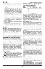 Preview for 13 page of P.I.T. PJF20H-250A Manual