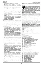 Preview for 21 page of P.I.T. PMS210-C Operation Manual