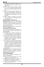 Preview for 26 page of P.I.T. PMS210-C Operation Manual