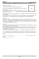 Preview for 17 page of P.I.T. Professional GSH65-C5 Operation Manual