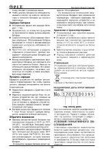 Предварительный просмотр 16 страницы P.I.T. PST20H-15 User Manual