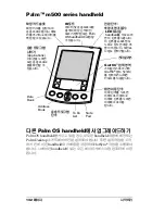 Preview for 134 page of Palm m500 Series Getting Started