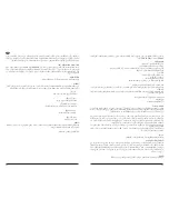 Предварительный просмотр 13 страницы PALSON GLAM Operating Instructions Manual